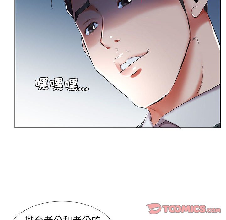 《假戏成真》漫画最新章节第114话 114免费下拉式在线观看章节第【16】张图片