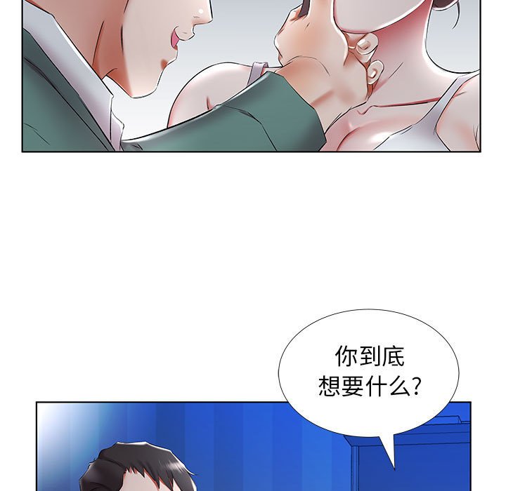 《假戏成真》漫画最新章节第114话 114免费下拉式在线观看章节第【13】张图片