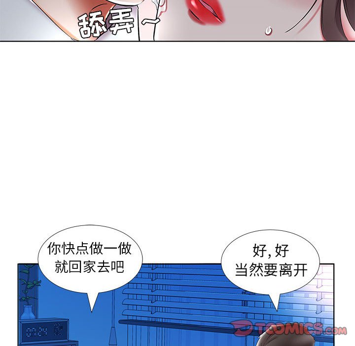 《假戏成真》漫画最新章节第114话 114免费下拉式在线观看章节第【10】张图片