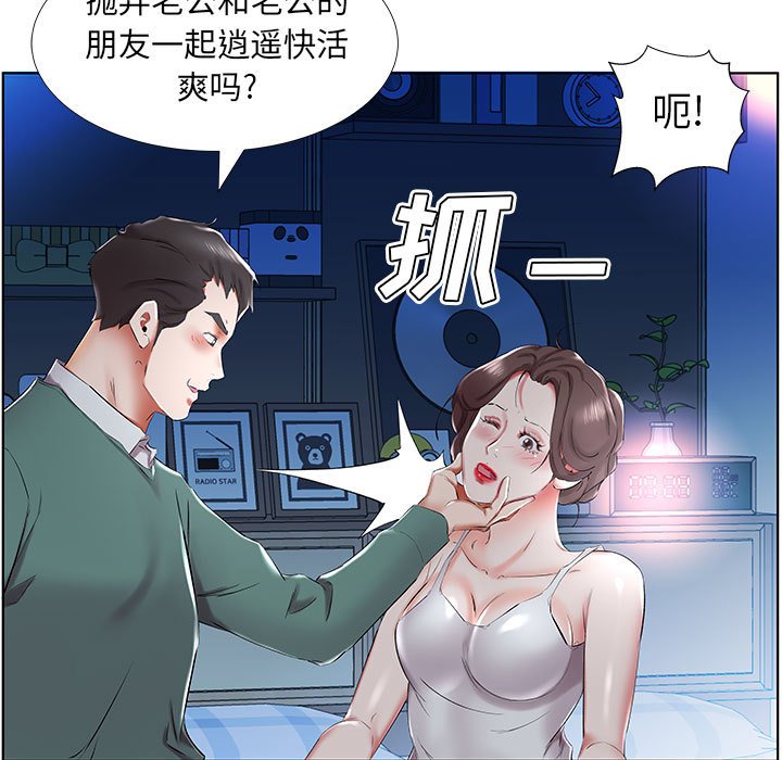 《假戏成真》漫画最新章节第114话 114免费下拉式在线观看章节第【15】张图片