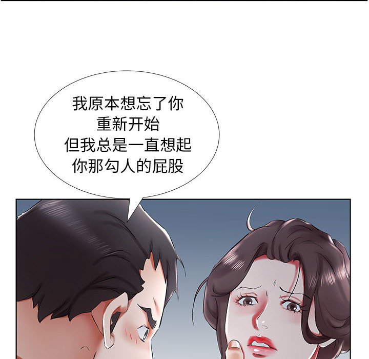 《假戏成真》漫画最新章节第114话 114免费下拉式在线观看章节第【14】张图片