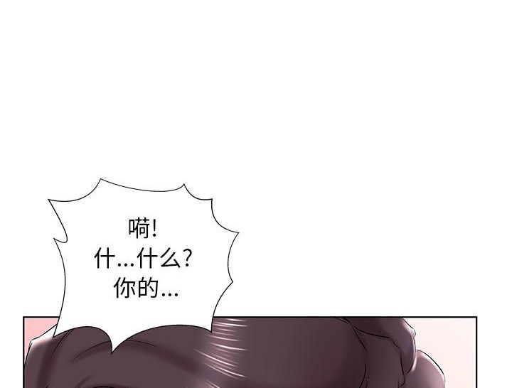 《假戏成真》漫画最新章节第114话 114免费下拉式在线观看章节第【3】张图片