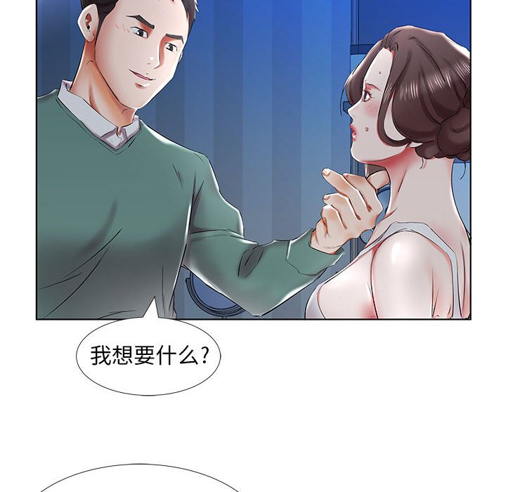 《假戏成真》漫画最新章节第114话 114免费下拉式在线观看章节第【12】张图片