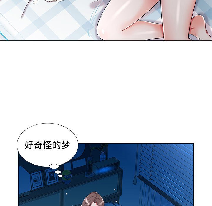 《假戏成真》漫画最新章节第115话 115免费下拉式在线观看章节第【2】张图片