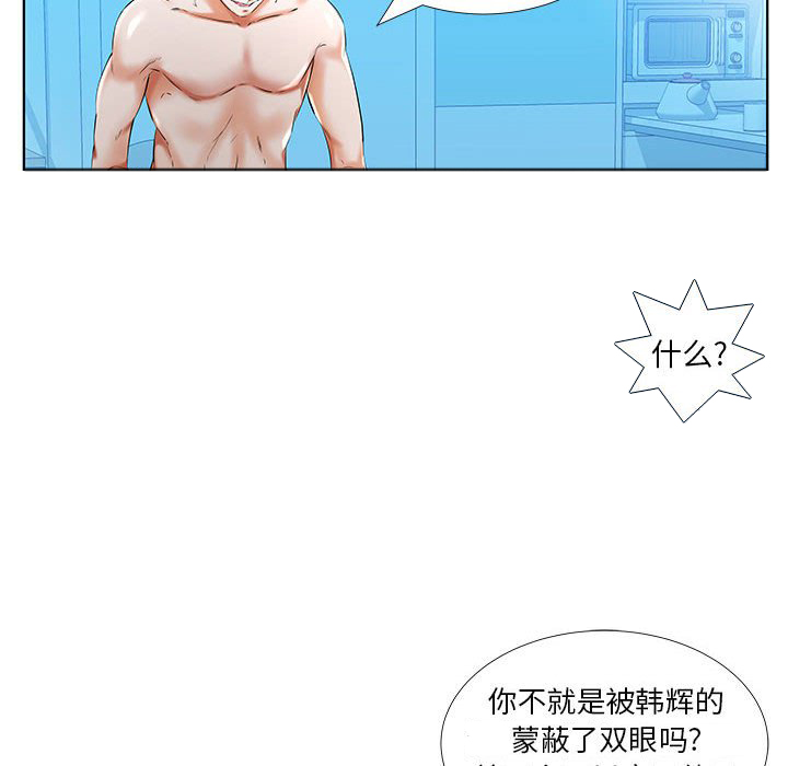 《假戏成真》漫画最新章节第115话 115免费下拉式在线观看章节第【20】张图片