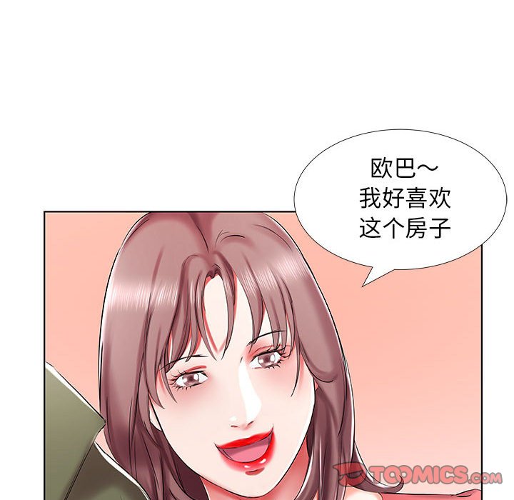 《假戏成真》漫画最新章节第116话 116免费下拉式在线观看章节第【16】张图片