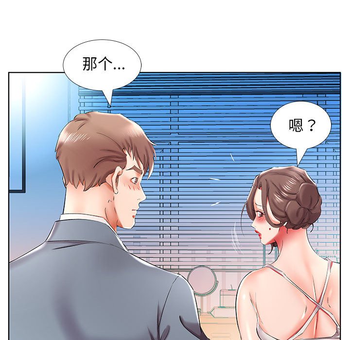 《假戏成真》漫画最新章节第116话 116免费下拉式在线观看章节第【7】张图片