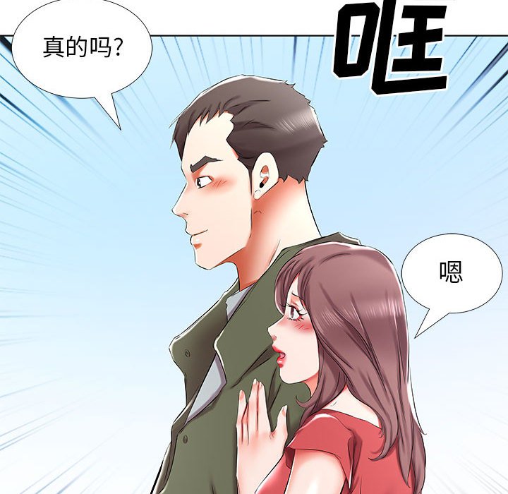 《假戏成真》漫画最新章节第116话 116免费下拉式在线观看章节第【14】张图片