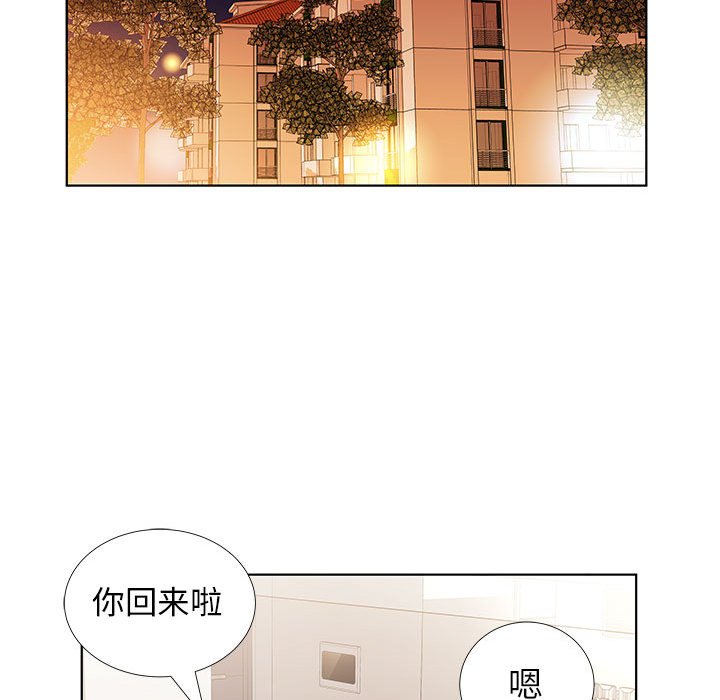 《假戏成真》漫画最新章节第116话 116免费下拉式在线观看章节第【9】张图片