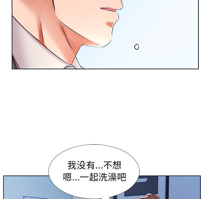 《假戏成真》漫画最新章节第116话 116免费下拉式在线观看章节第【2】张图片