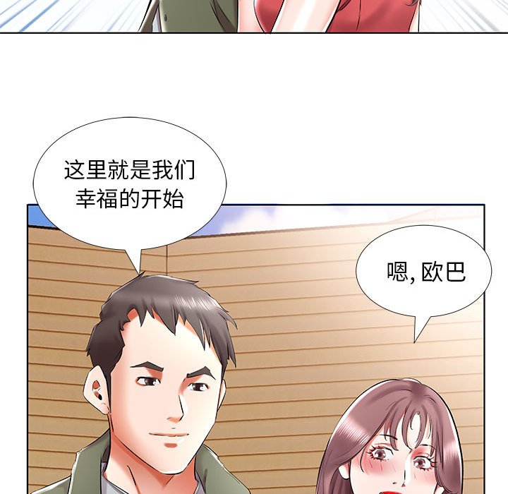 《假戏成真》漫画最新章节第116话 116免费下拉式在线观看章节第【13】张图片