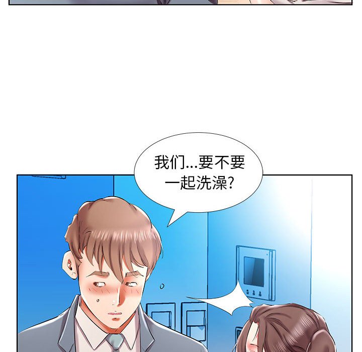 《假戏成真》漫画最新章节第116话 116免费下拉式在线观看章节第【6】张图片