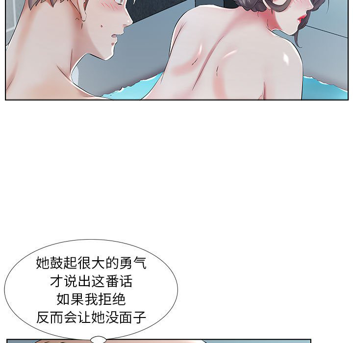 《假戏成真》漫画最新章节第119话 119免费下拉式在线观看章节第【18】张图片