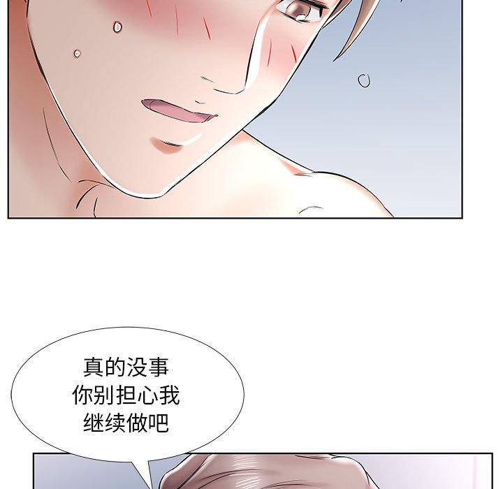 《假戏成真》漫画最新章节第119话 119免费下拉式在线观看章节第【6】张图片