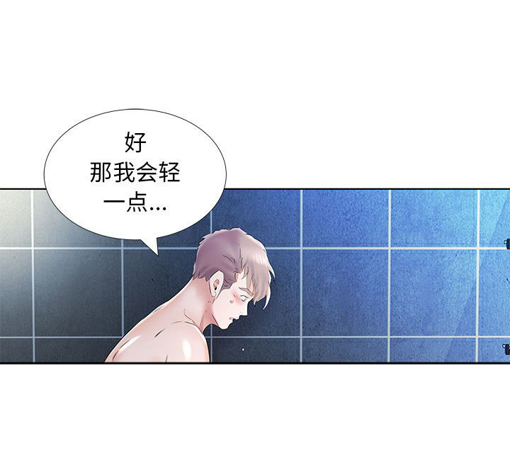 《假戏成真》漫画最新章节第119话 119免费下拉式在线观看章节第【4】张图片