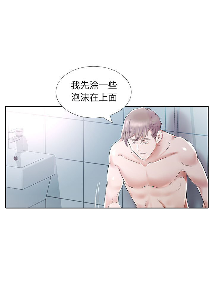 《假戏成真》漫画最新章节第119话 119免费下拉式在线观看章节第【16】张图片