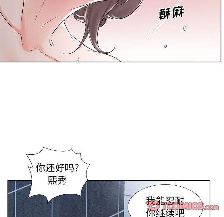 《假戏成真》漫画最新章节第119话 119免费下拉式在线观看章节第【9】张图片