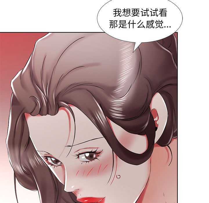 《假戏成真》漫画最新章节第119话 119免费下拉式在线观看章节第【20】张图片