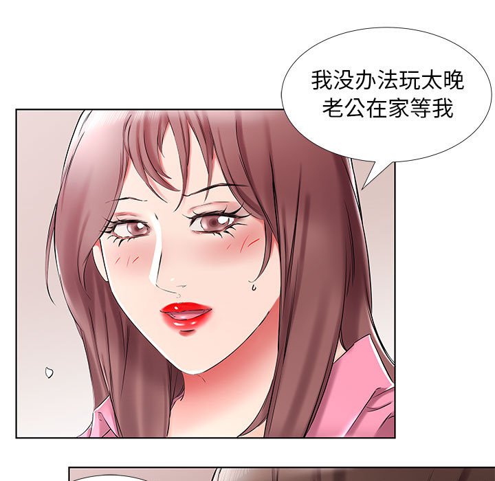 《假戏成真》漫画最新章节第122话 122免费下拉式在线观看章节第【8】张图片