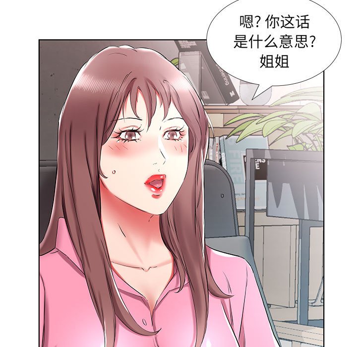 《假戏成真》漫画最新章节第122话 122免费下拉式在线观看章节第【6】张图片