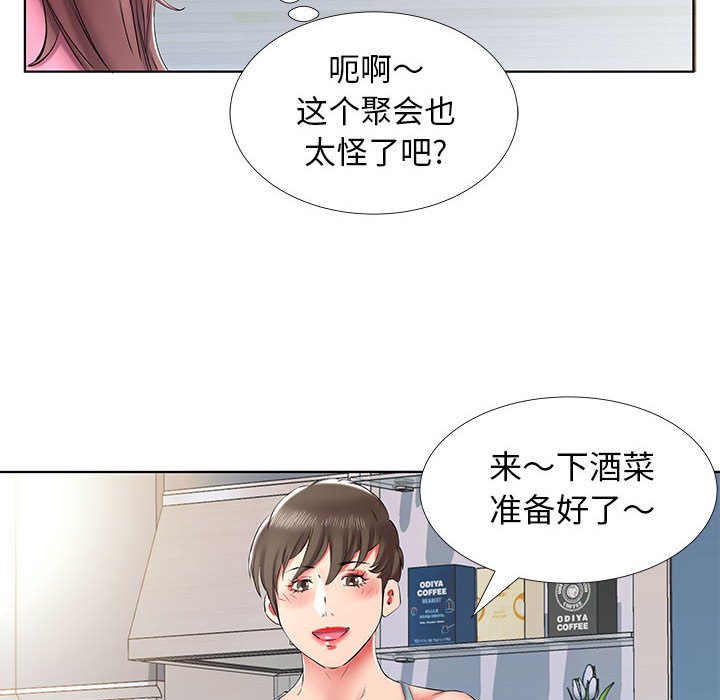 《假戏成真》漫画最新章节第123话 123免费下拉式在线观看章节第【20】张图片