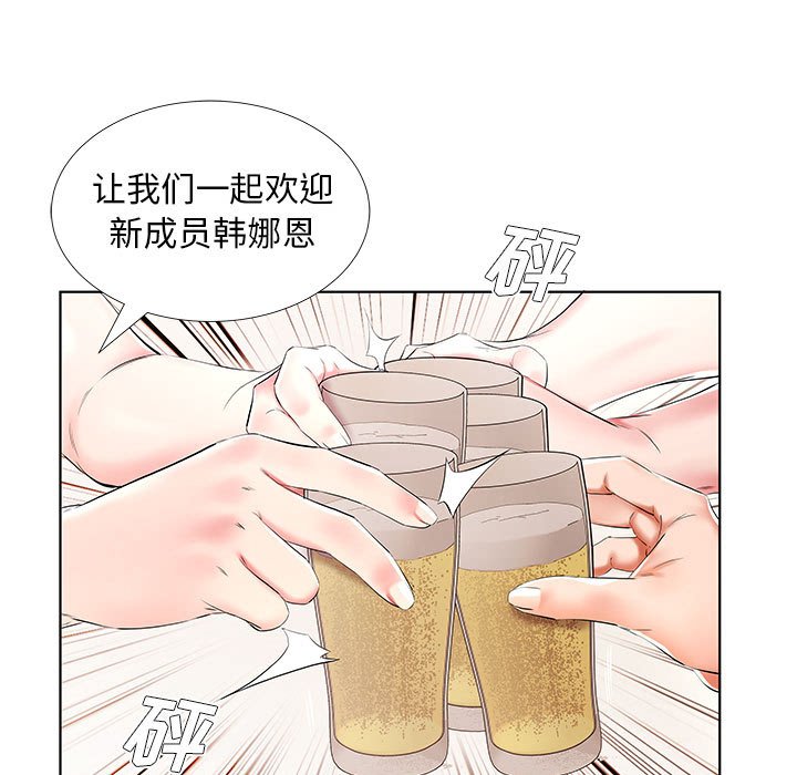 《假戏成真》漫画最新章节第123话 123免费下拉式在线观看章节第【17】张图片