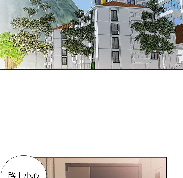 《假戏成真》漫画最新章节第131话 131免费下拉式在线观看章节第【11】张图片