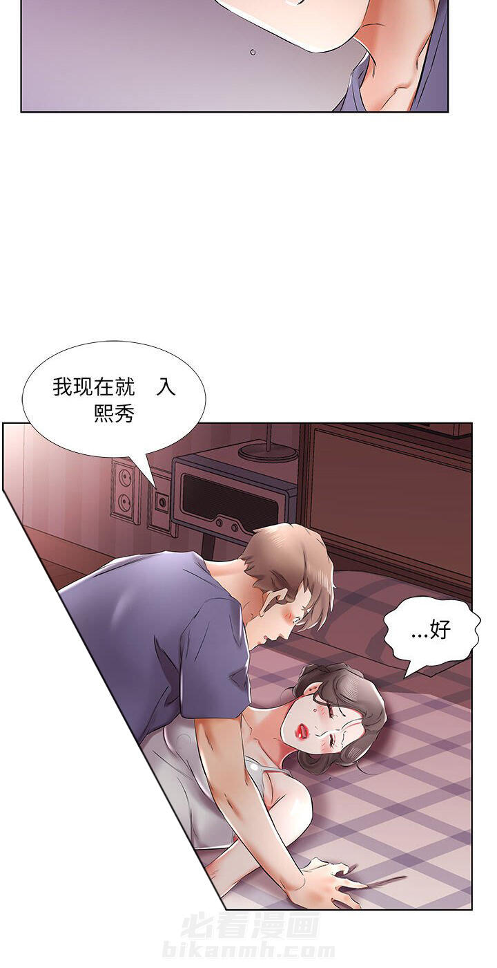 《假戏成真》漫画最新章节第131话 131免费下拉式在线观看章节第【25】张图片