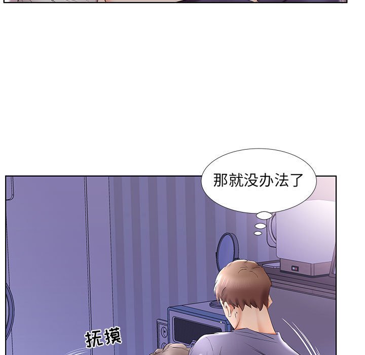 《假戏成真》漫画最新章节第131话 131免费下拉式在线观看章节第【30】张图片