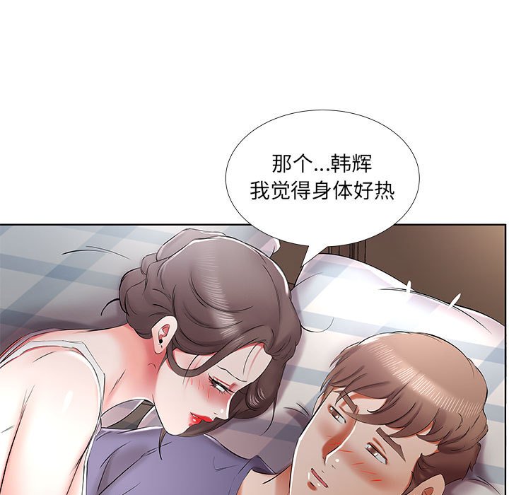 《假戏成真》漫画最新章节第131话 131免费下拉式在线观看章节第【34】张图片