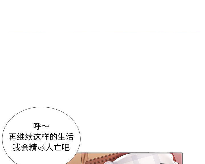 《假戏成真》漫画最新章节第131话 131免费下拉式在线观看章节第【14】张图片