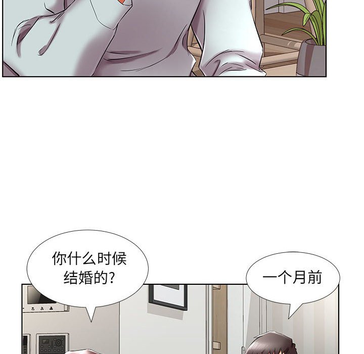 《假戏成真》漫画最新章节第133话 133免费下拉式在线观看章节第【21】张图片