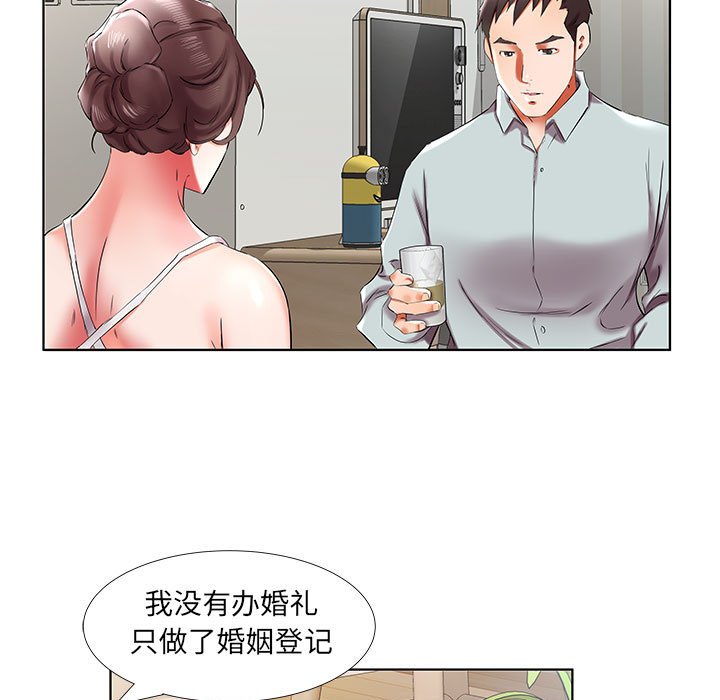 《假戏成真》漫画最新章节第133话 133免费下拉式在线观看章节第【20】张图片