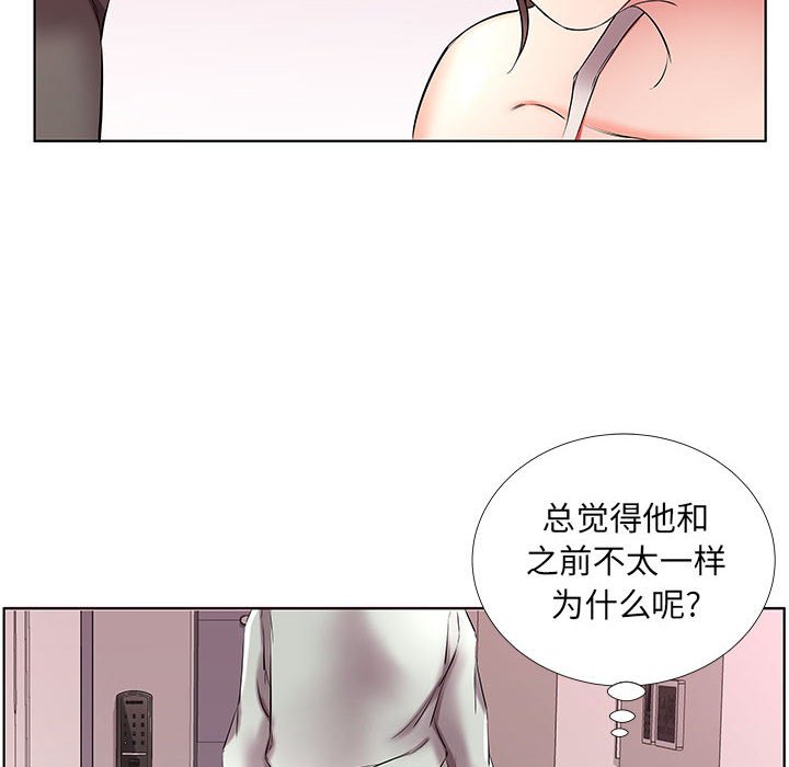 《假戏成真》漫画最新章节第133话 133免费下拉式在线观看章节第【11】张图片