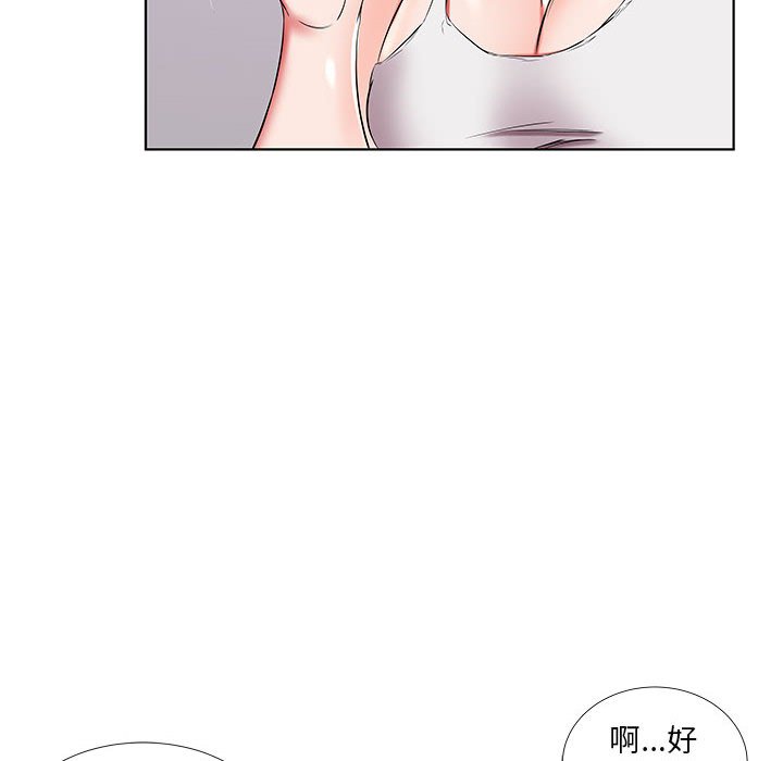 《假戏成真》漫画最新章节第133话 133免费下拉式在线观看章节第【17】张图片