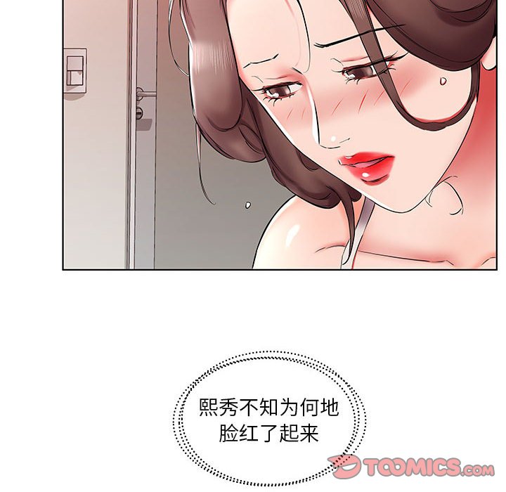 《假戏成真》漫画最新章节第133话 133免费下拉式在线观看章节第【7】张图片