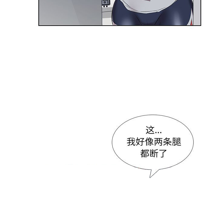 《假戏成真》漫画最新章节第134话 134免费下拉式在线观看章节第【10】张图片