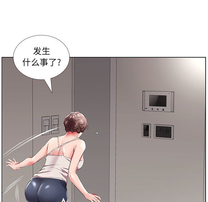 《假戏成真》漫画最新章节第134话 134免费下拉式在线观看章节第【20】张图片