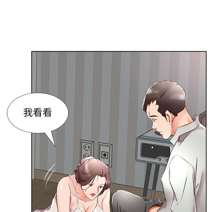 《假戏成真》漫画最新章节第134话 134免费下拉式在线观看章节第【4】张图片