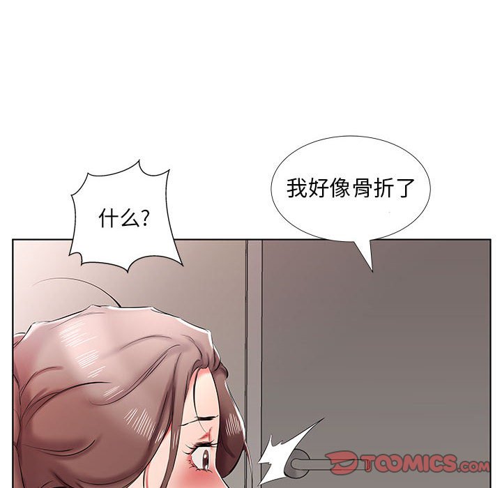 《假戏成真》漫画最新章节第134话 134免费下拉式在线观看章节第【16】张图片