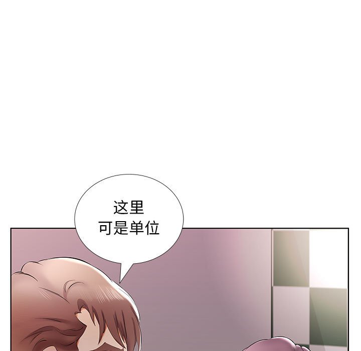 《假戏成真》漫画最新章节第137话 137免费下拉式在线观看章节第【6】张图片