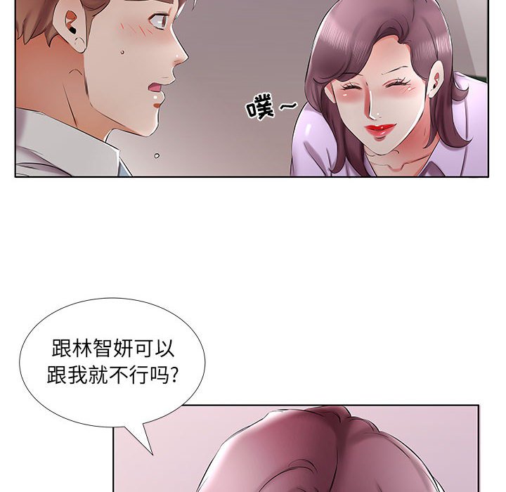 《假戏成真》漫画最新章节第137话 137免费下拉式在线观看章节第【5】张图片