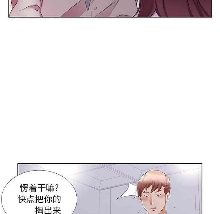 《假戏成真》漫画最新章节第137话 137免费下拉式在线观看章节第【2】张图片