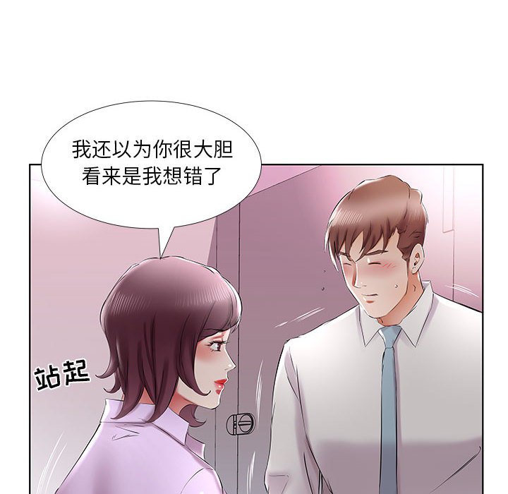 《假戏成真》漫画最新章节第138话 138免费下拉式在线观看章节第【13】张图片