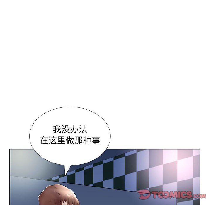 《假戏成真》漫画最新章节第138话 138免费下拉式在线观看章节第【15】张图片