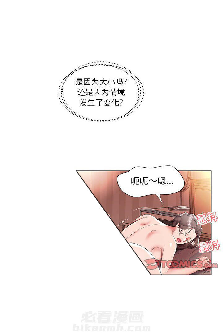 《假戏成真》漫画最新章节第138话 138免费下拉式在线观看章节第【6】张图片