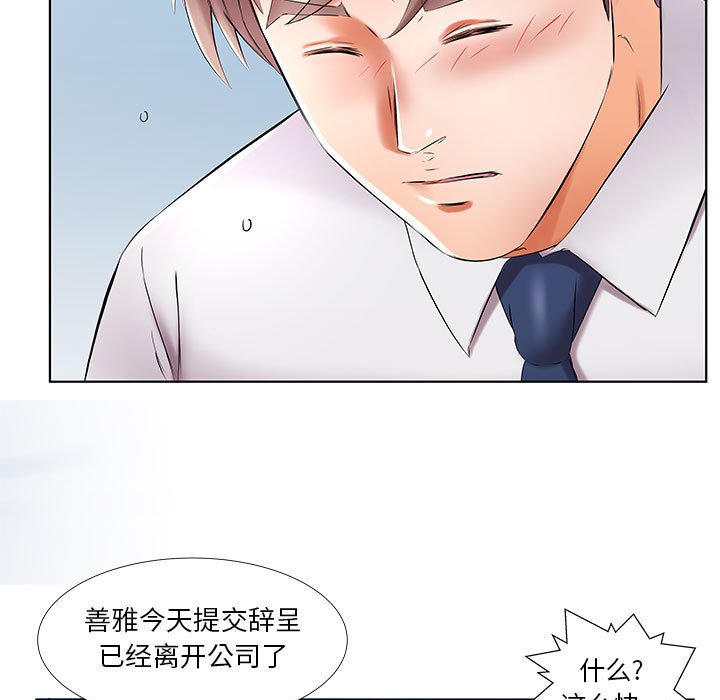 《假戏成真》漫画最新章节第143话 143免费下拉式在线观看章节第【12】张图片