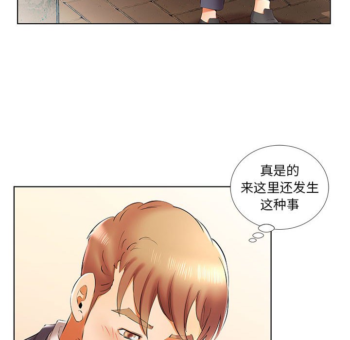 《假戏成真》漫画最新章节第143话 143免费下拉式在线观看章节第【3】张图片