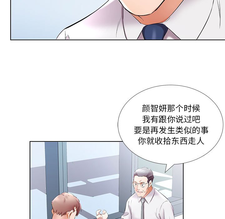 《假戏成真》漫画最新章节第143话 143免费下拉式在线观看章节第【14】张图片