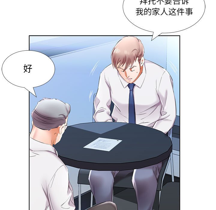 《假戏成真》漫画最新章节第143话 143免费下拉式在线观看章节第【10】张图片